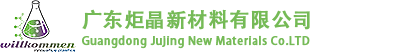 广东炬晶新材料有限公司